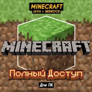 【MINECRAFT JAVA & BEDROCK】СМЕНА ПОЧТЫ【НЕ ПОДПИСКА】 2