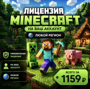 Лицензия Minecraft на ваш Аккаунт l Любой Регион 1